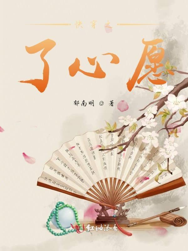 快穿之心愿逆袭