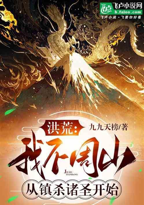巫族第十三祖巫