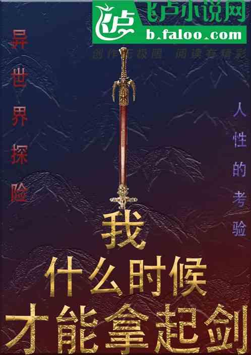 我什么时候才能拥有