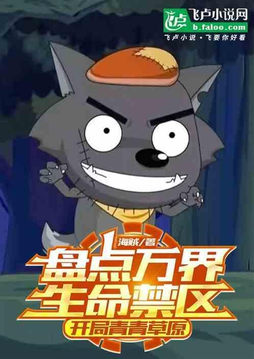 万界神主光明神国