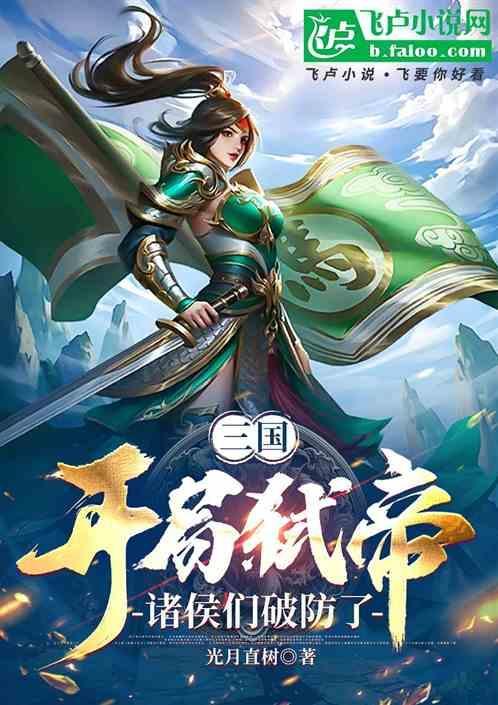 三国开局杀