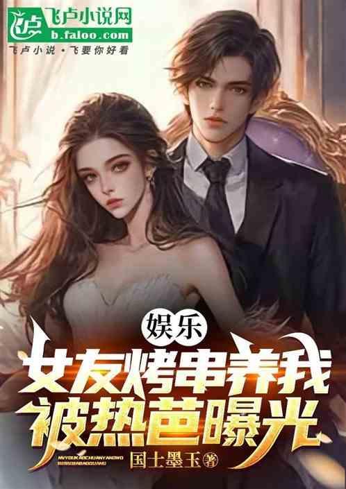 女朋友烧烤幽默回复