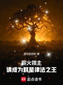 薪火mod攻略