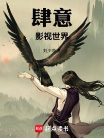 免费版肆意人生