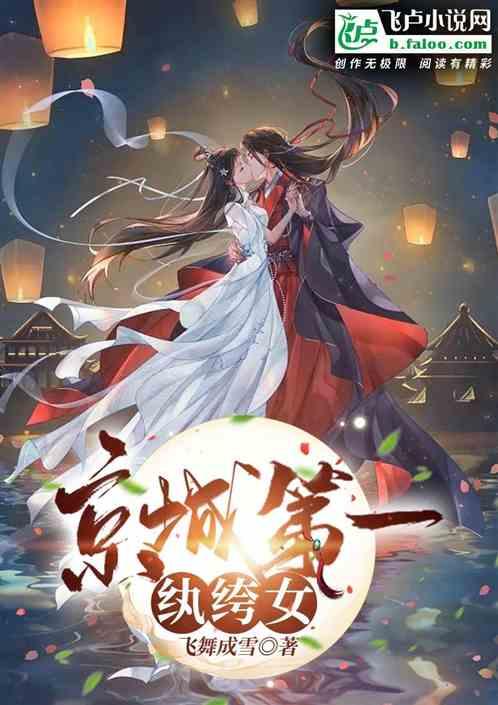 京城第一纨绔叶