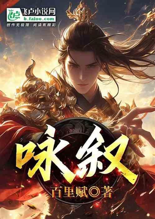 咏叙调和宣叙调