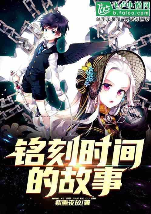 铭刻时间的歌简谱