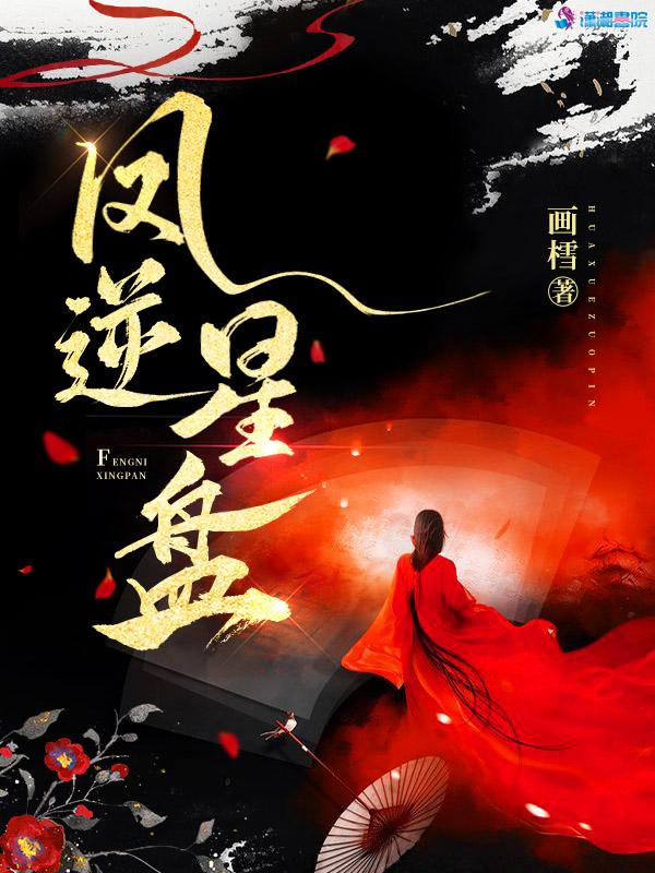 仙路漫漫逆星盘怎么用