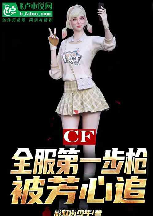 cf第一版