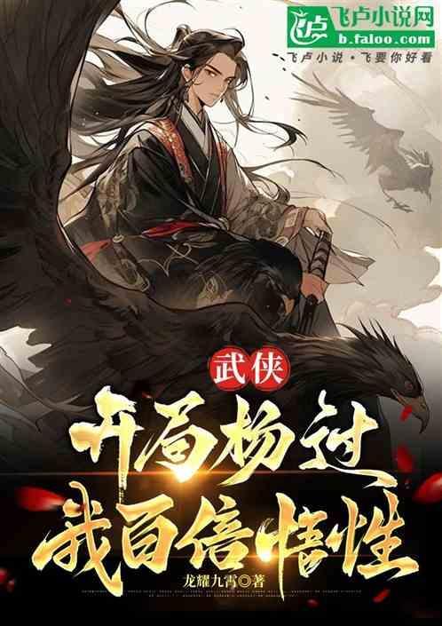 开局杨过