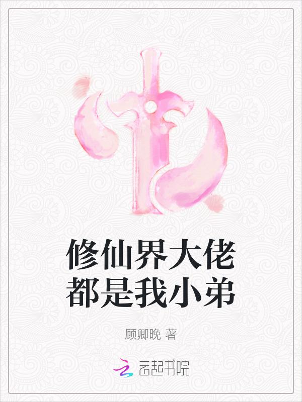 暴躁剑灵穿到修仙界拿了团宠剧本免费