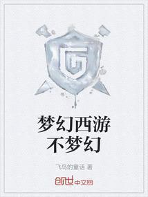 梦幻西游不花钱玩法