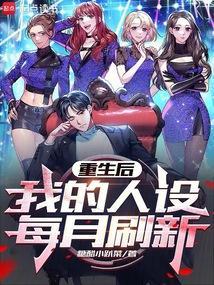 重生后我的画