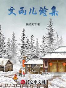 文雨诗画的新浪博客