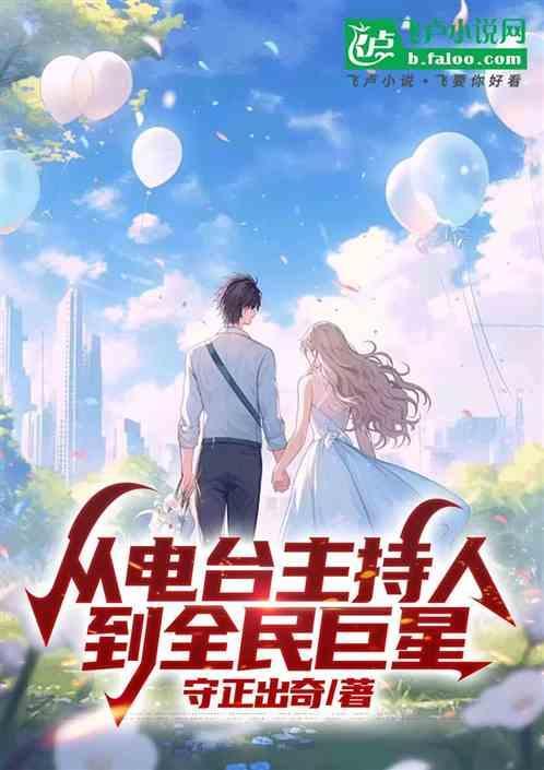 从电视台主持走到娱乐圈