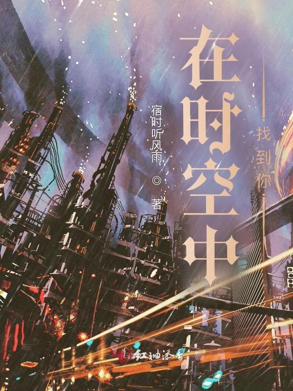 时空中的我