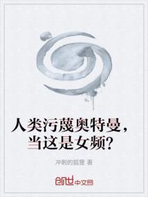 奥特曼被发现人间体