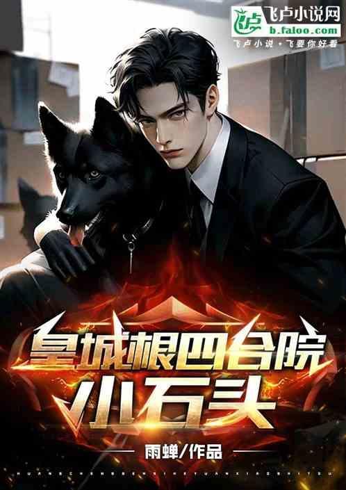 皇城根儿