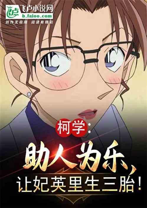 妃英理叫主人