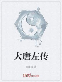 左传是什么