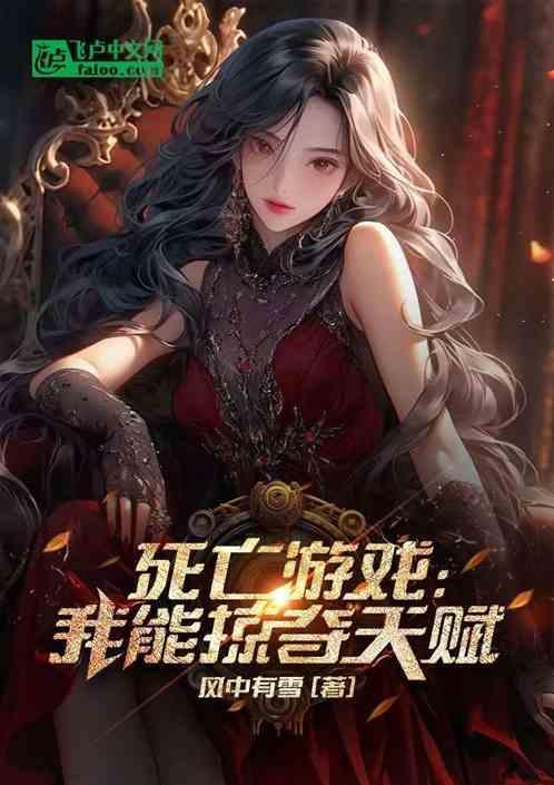 死亡游戏 by