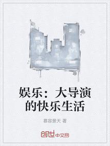 大导演的作品