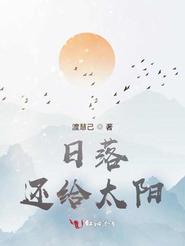 日落还给太阳的那束光关于煤矿的稿件