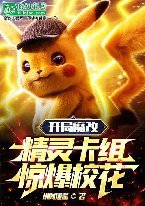 魔卡开局制作