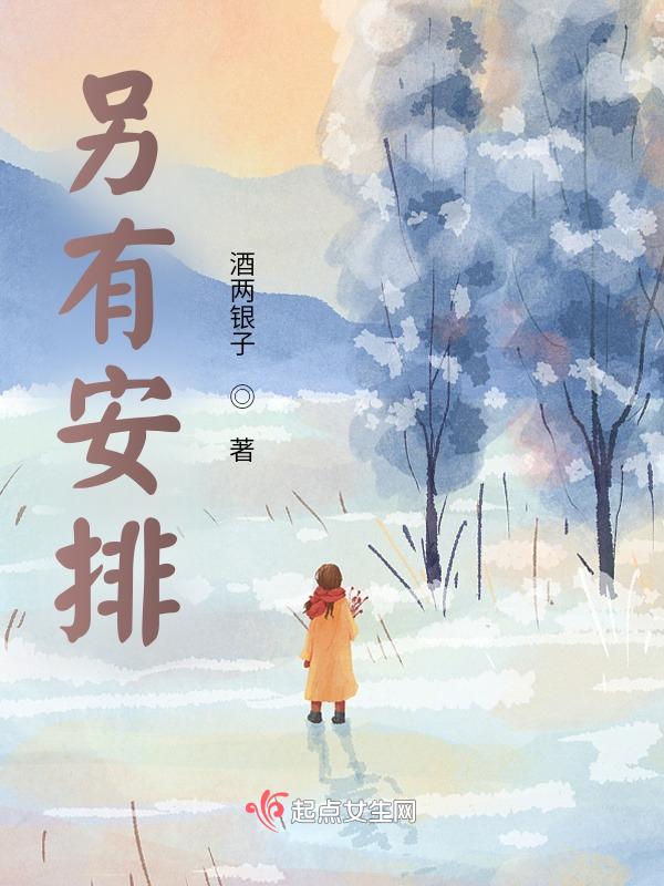另有安排另有任用区别