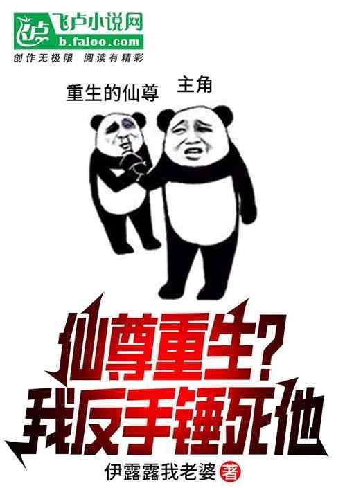第一章 仙尊重生