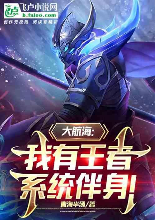 大航海之系统
