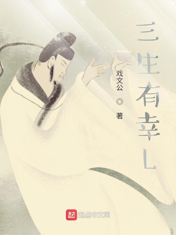 三生有幸兰旗是谁演的