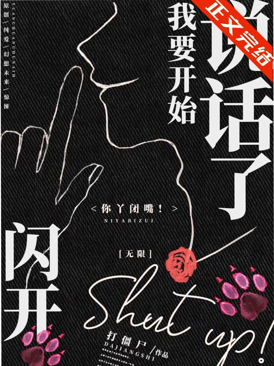 闪开什么意思?