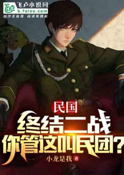 民国弃妇逆袭免费阅读