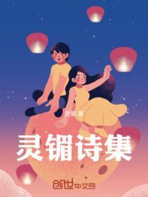 灵琲作品