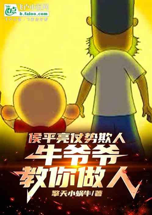侯亮平是什么电视剧中的人物
