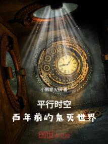 平行时空的动漫叫什么