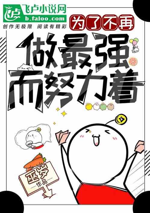 为了…不再失去造排比句