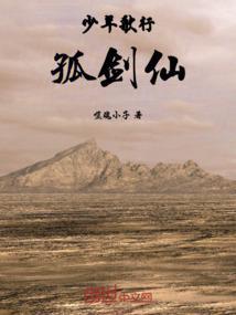 少年歌行剑仙排行