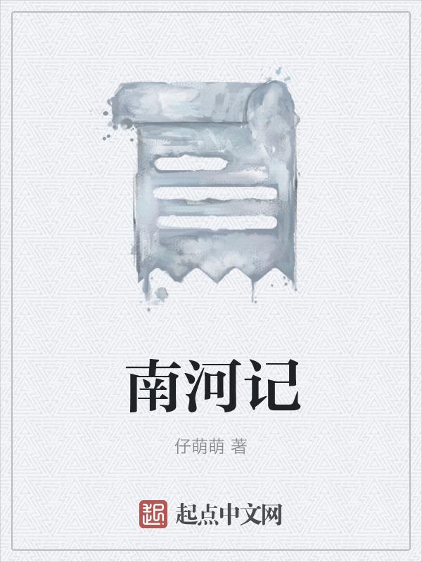 南河青记汤锅