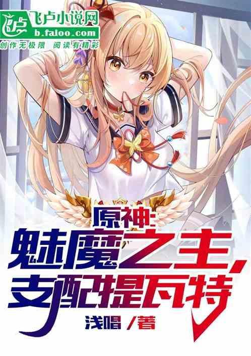 魅魔任务攻略
