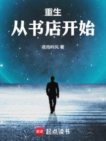 书籍重生