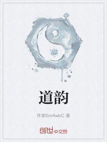 道韵阁文化学堂张群鑫怎么样