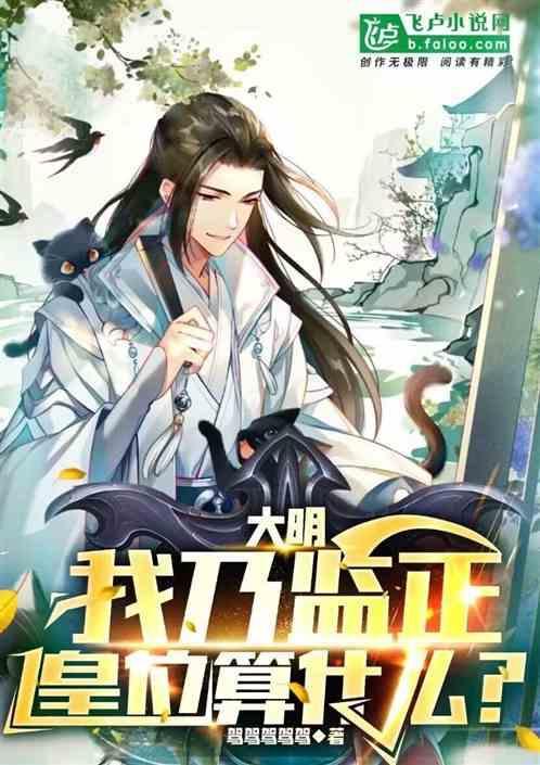 皇位算什么
