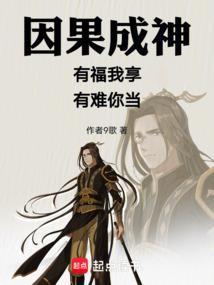 主角有掌控因果的能力