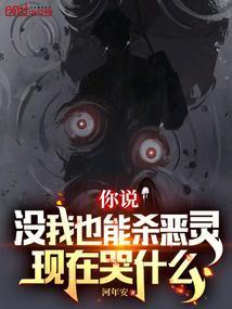 现在哭什么TXT