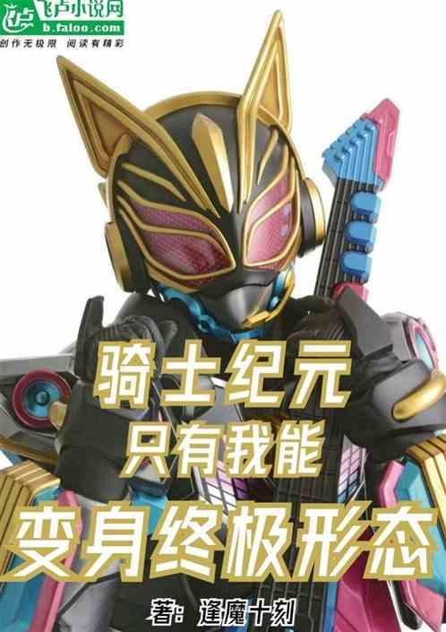 元纪骑士礼包吗