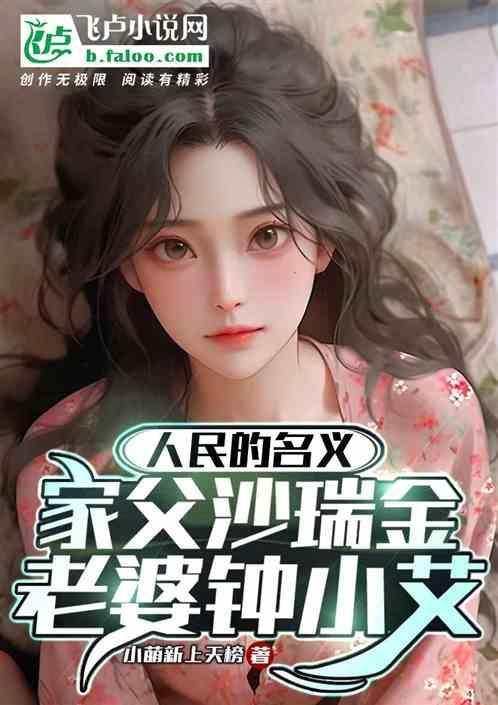 沙瑞金 车