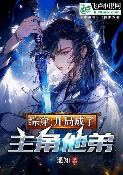 综漫开局变成了魔王百度百科