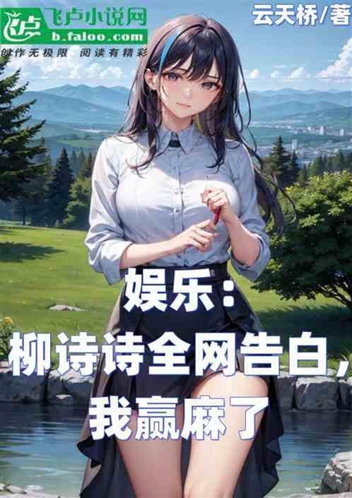 柳诗尹画联展特刊